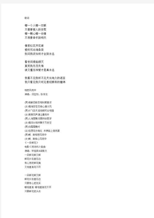 张学友夕阳醉了歌词完整版 重温经典老歌的感动