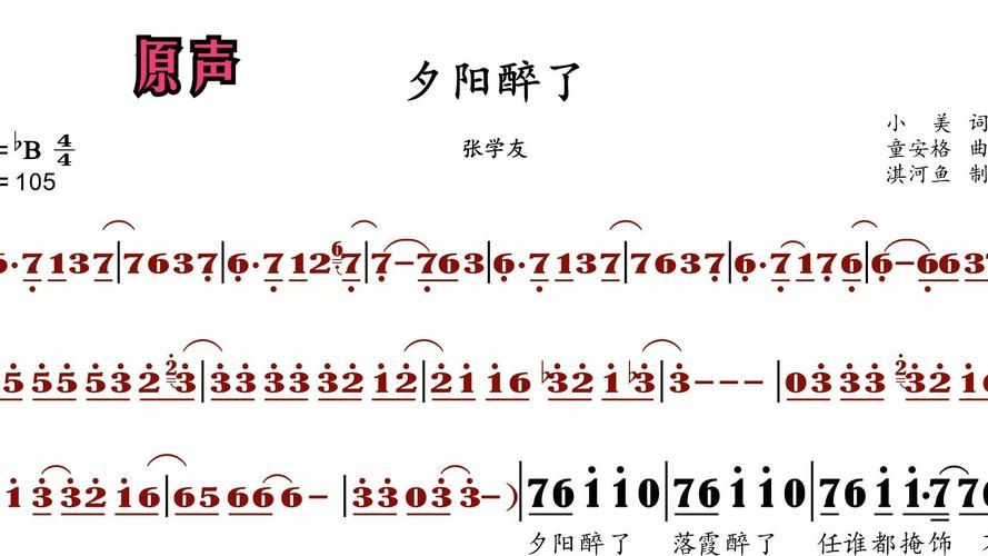 张学友夕阳醉了歌词完整版 重温经典老歌的感动