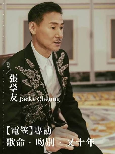 张学友大丈夫新歌发布引发网友热议不断