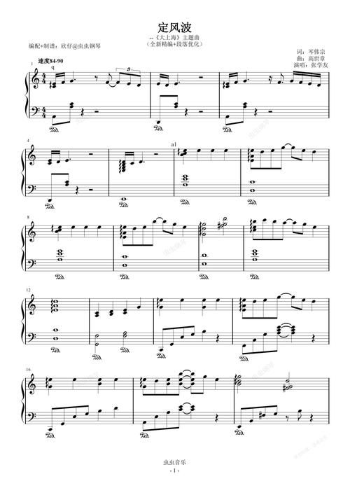 张学友大上海主题曲为何如此打动人心