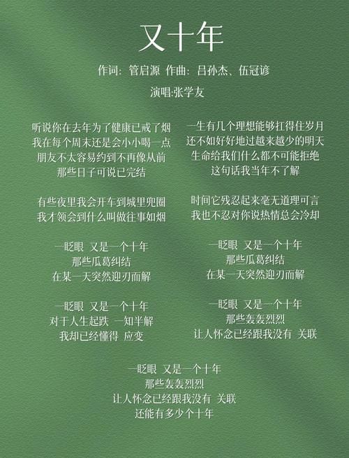 张学友大城小事歌词解析 经典老歌背后的故事