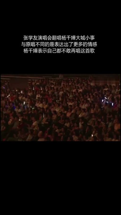 张学友大城小事歌词解析背后的故事