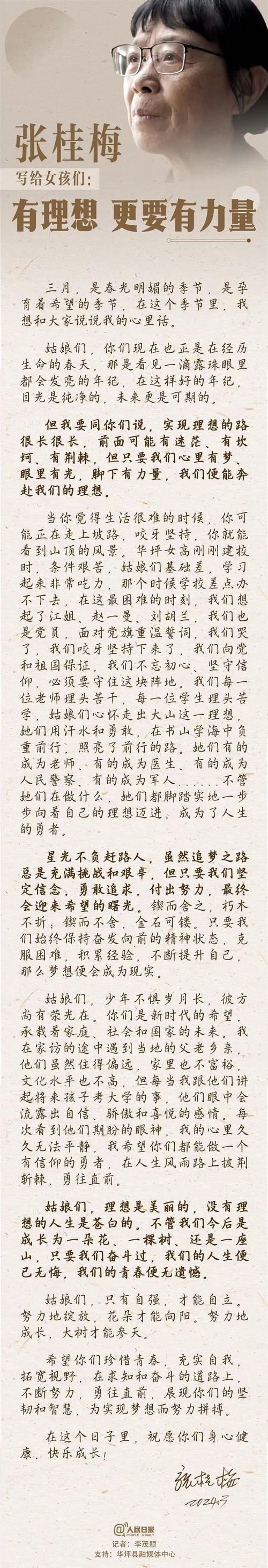 张学友大城小事歌词解析背后的故事