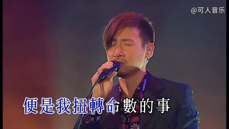 张学友大城小事歌词解析背后的故事