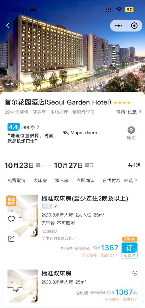张学友大庆演唱会周边酒店推荐住宿指南