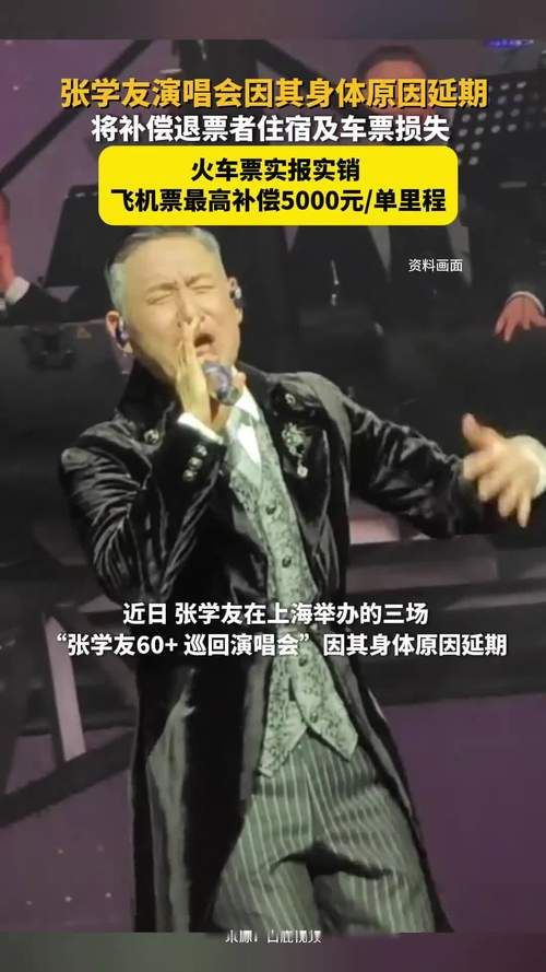 张学友大庆演唱会周边酒店推荐住宿指南