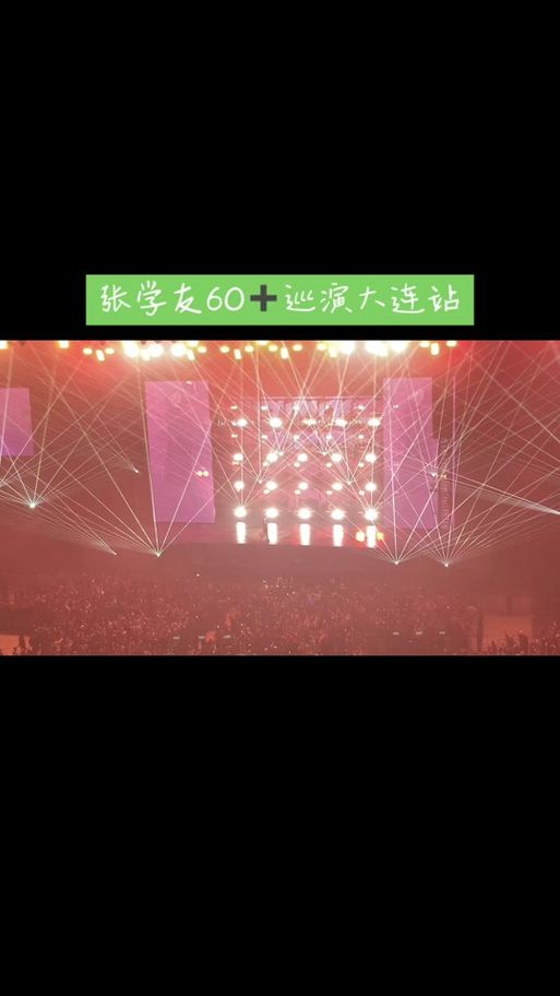 张学友大连演唱会最新消息演出时间地点公布