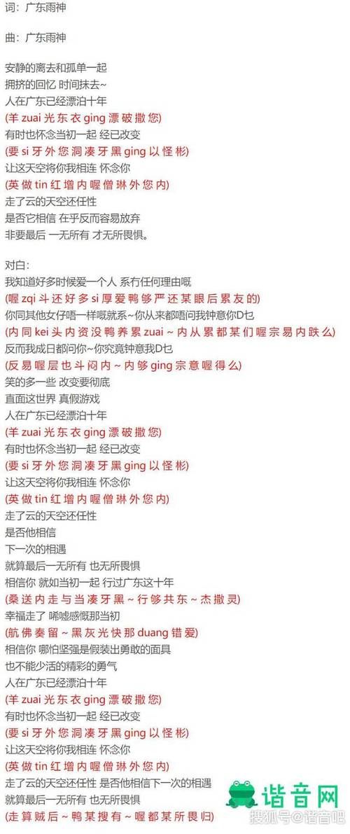 张学友天亮了挂念了歌词背后的感人故事