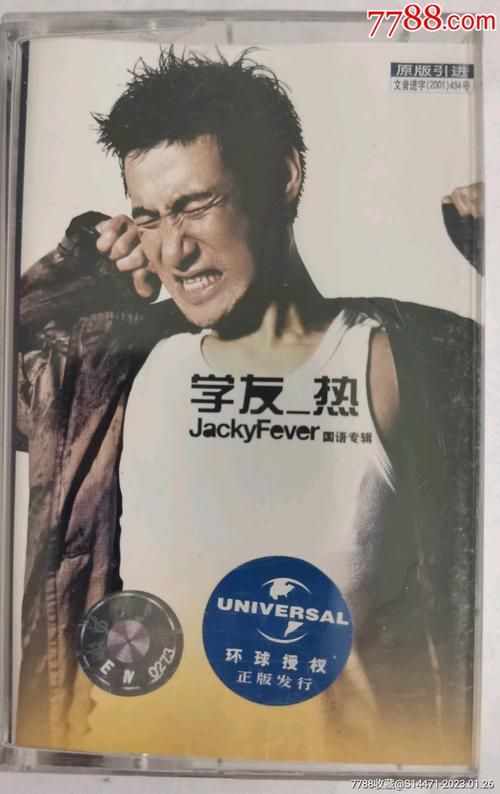 张学友天气这么热歌词含义解读听完超有共鸣