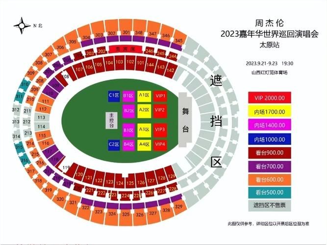 张学友天津演唱会门票价格和座位图一览