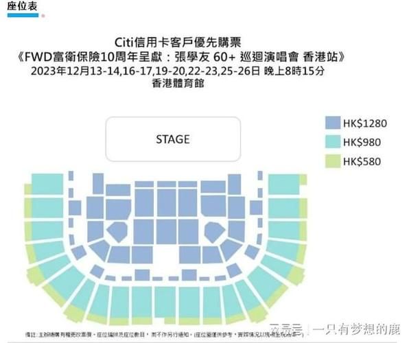 张学友天津演唱会门票价格和座位图一览