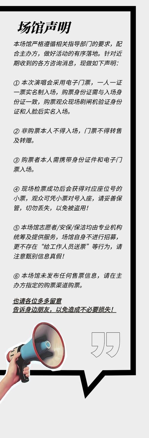 张学友天津演唱会门票开售时间及购票指南