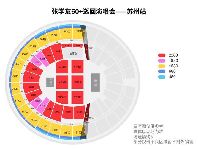 张学友天津演唱会门票开售时间及购票指南