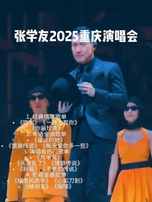 张学友天津站演唱会购票攻略避免踩坑必看
