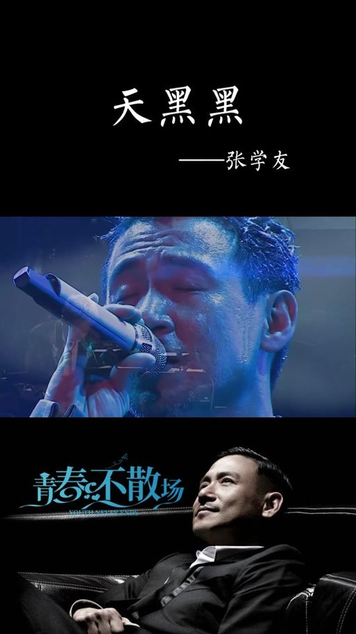 张学友天黑黑现场版与录音室版对比赏析