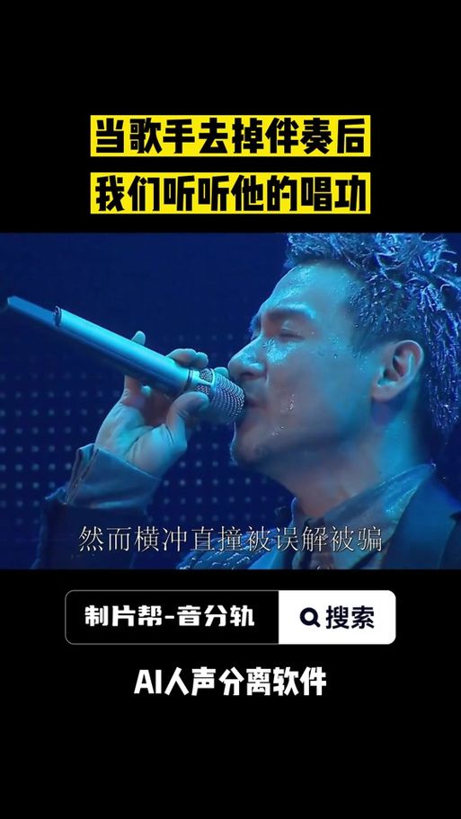张学友天黑黑现场版与录音室版对比赏析