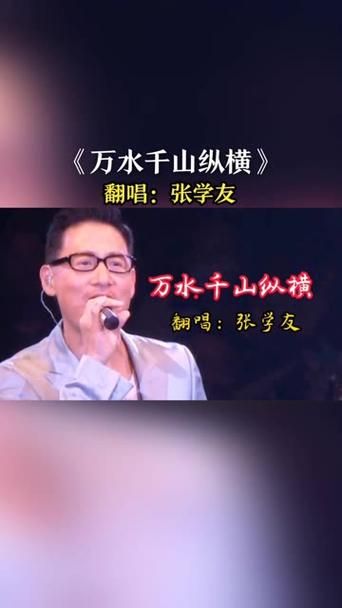 张学友天龙八部主题曲背后的故事创作背景揭秘