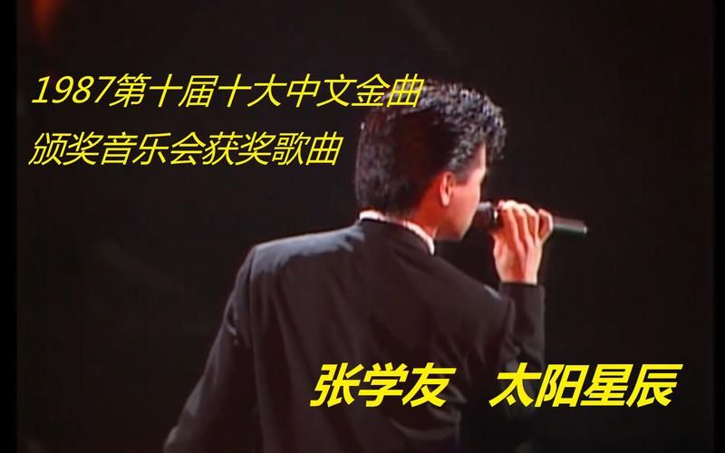 张学友太阳星辰歌词含义 一首歌读懂人生感悟