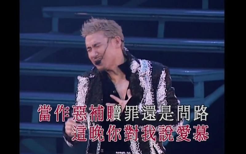 张学友头发乱了mv高清版 重温90年代华语乐坛的巅峰之作