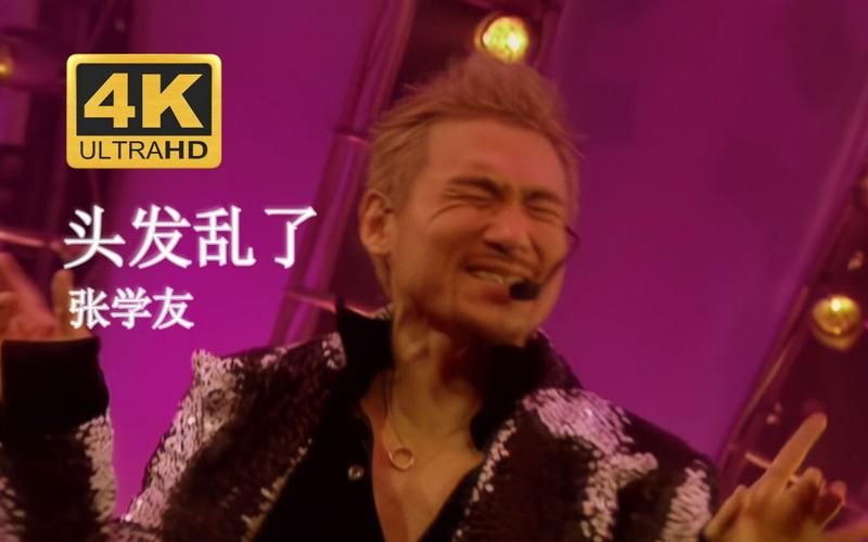 张学友头发乱了歌词完整版 回忆那些年的粤语金曲