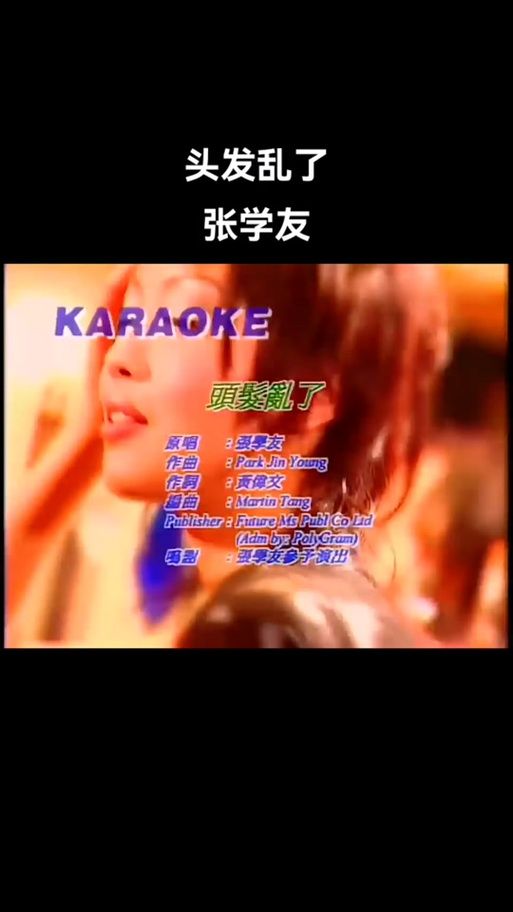张学友头发乱了歌词完整版 回忆那些年的粤语金曲