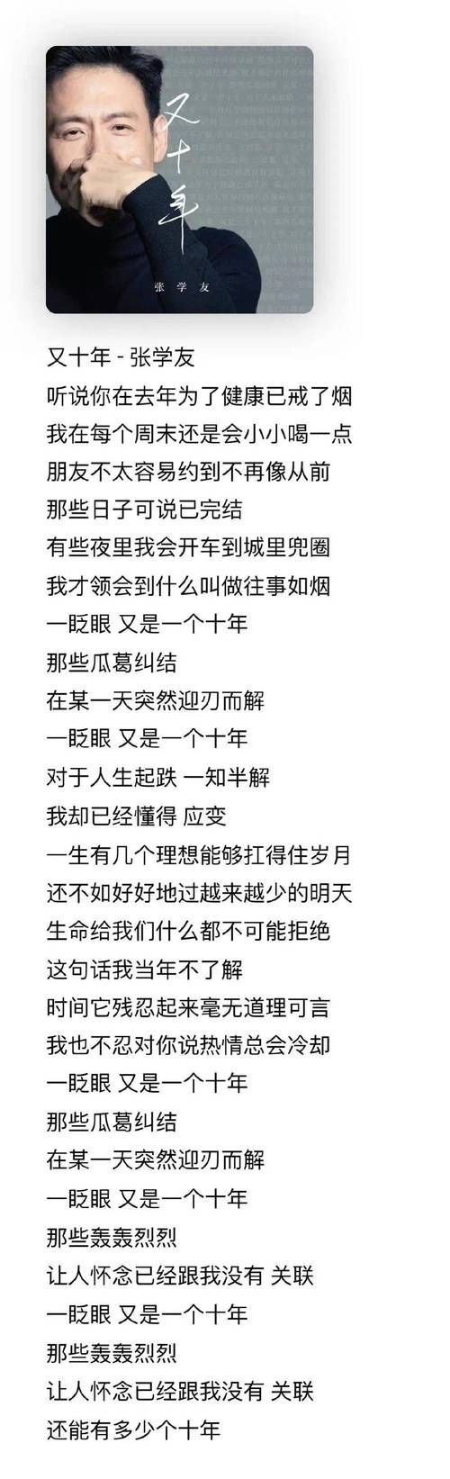 张学友女人心歌词含义 男人必看读懂女人心思
