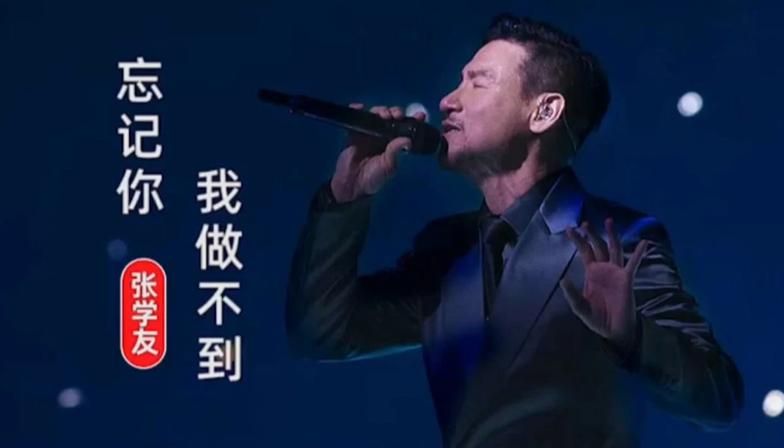 张学友女人心歌词背后的故事 原来这么感人