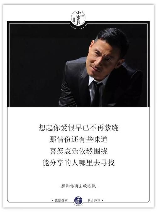 张学友女人心歌词背后的故事 原来这么感人
