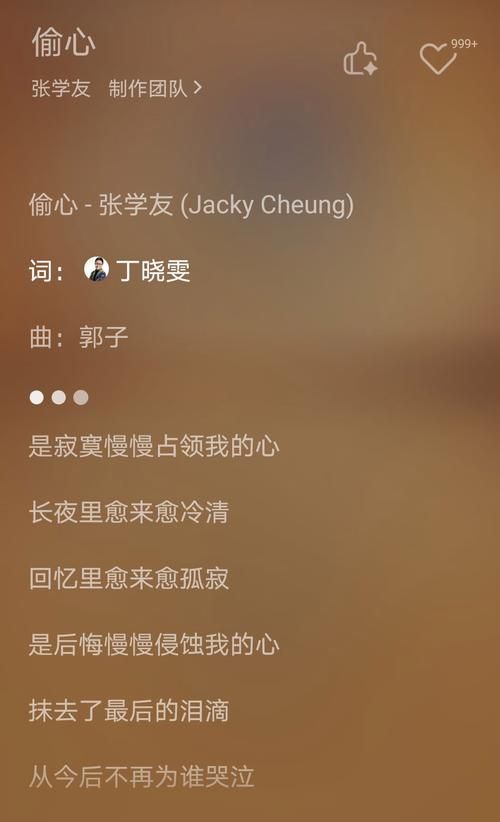 张学友女人心歌词解析 听懂歌神唱出女人心事