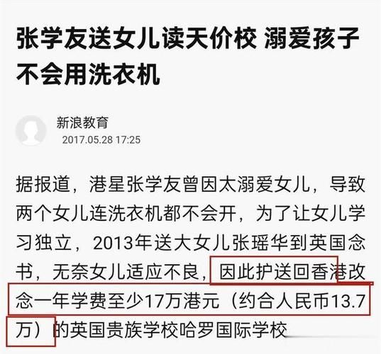 张学友女儿多大了 揭秘歌神女儿真实年龄
