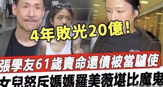 张学友女儿张瑶华感情生活 歌神千金恋爱观大公开
