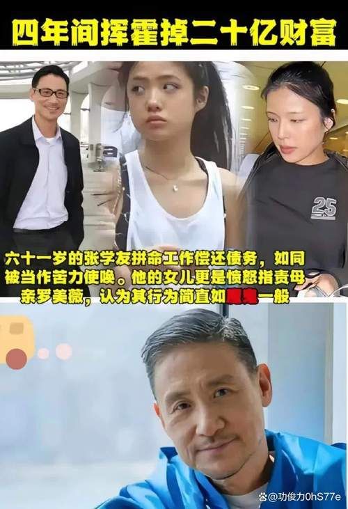 张学友女儿有几个 他的家庭生活原来是这样