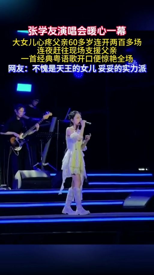 张学友女儿近照曝光 网友惊呼长得太像爸爸