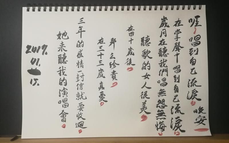 张学友她来听我的演唱会歌词创作灵感揭秘