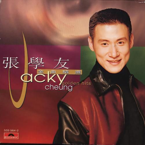张学友好久不见歌词背后的故事 经典老歌为何动人