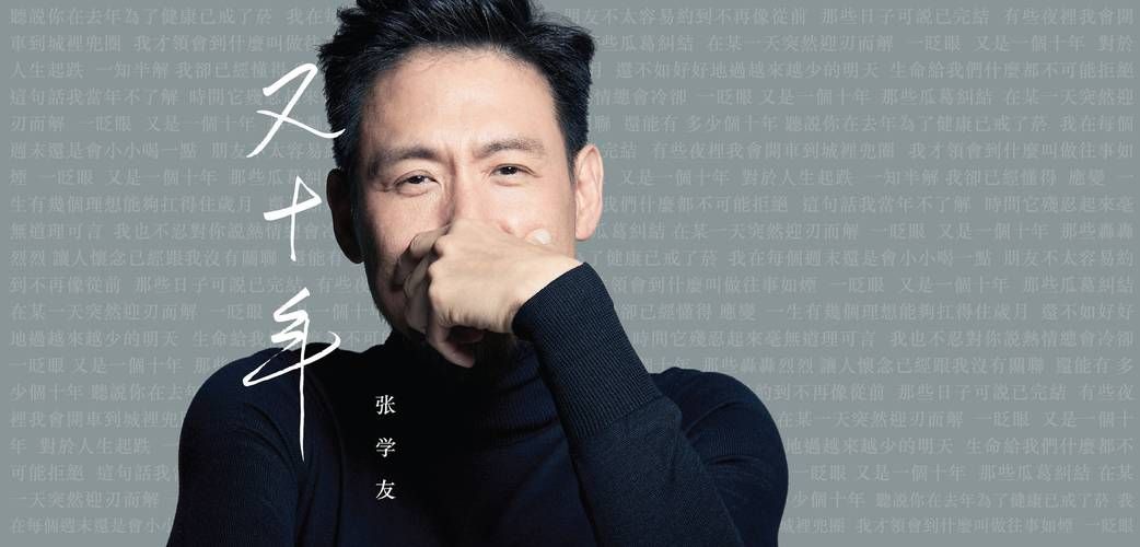 张学友好听的国语歌曲大全一次听个够