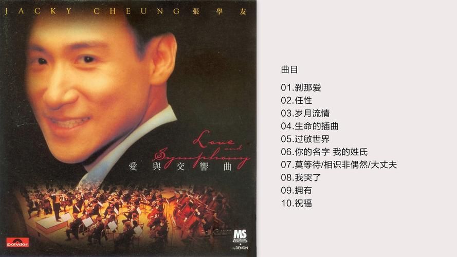 张学友好听的歌推荐 十首必听经典歌曲盘点
