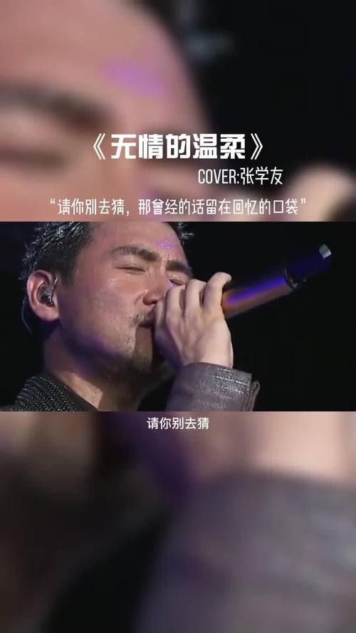 张学友好声音为什么这么厉害 揭秘天王的演唱技巧
