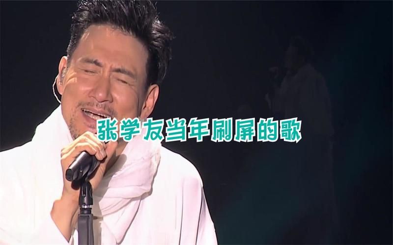 张学友好声音为什么这么厉害 揭秘天王的演唱技巧