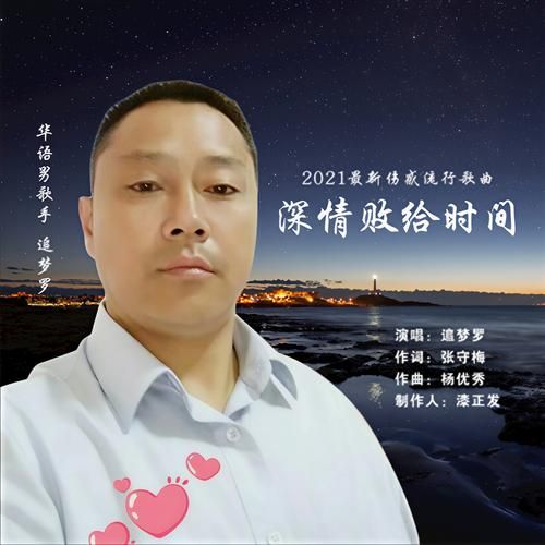 张学友如果爱表达什么 歌词中的深情与感悟