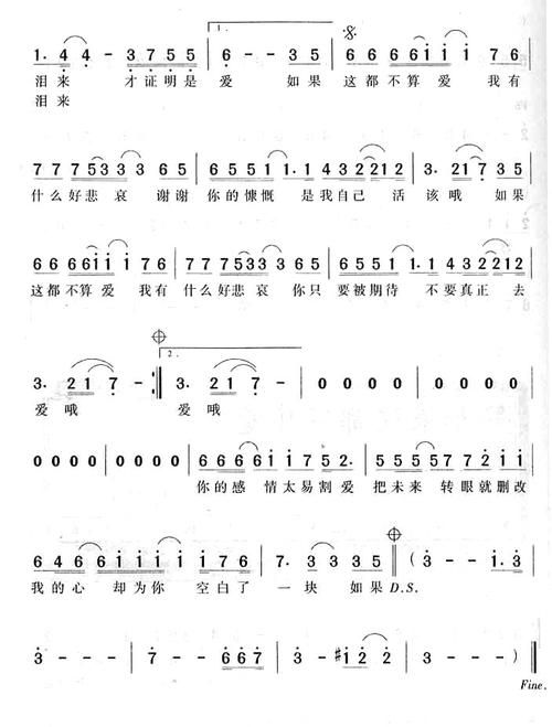 张学友如果这都不算爱 为什么说这是最催泪的情歌