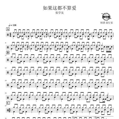 张学友如果这都不算爱 经典老歌为何百听不厌