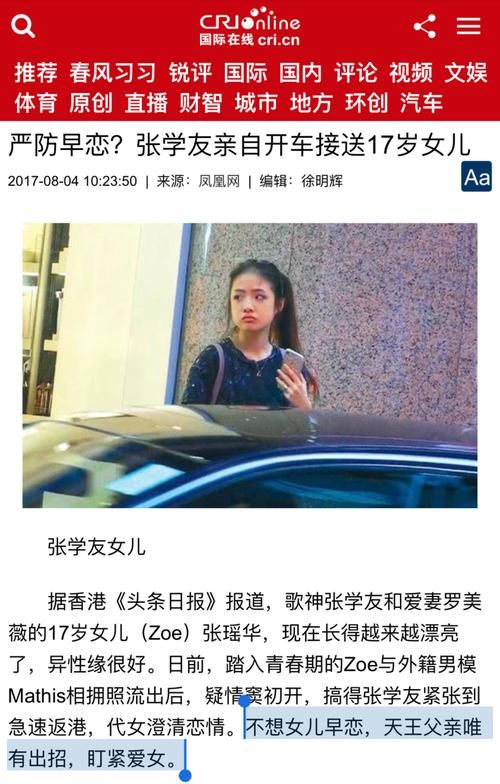 张学友妹妹现在做什么工作为何很少露面