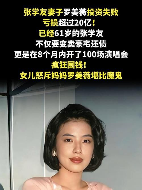 张学友妻子罗美薇近况曝光 低调生活引关注