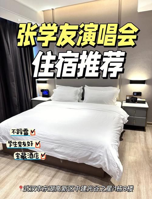 张学友威海演唱会周边酒店住宿推荐清单