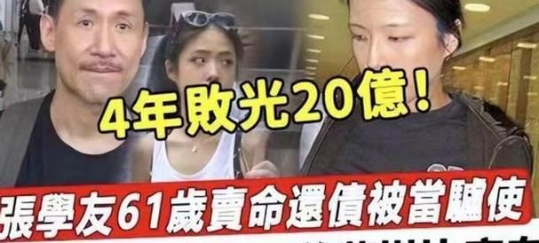 张学友媳妇是谁揭秘歌神背后的女人故事