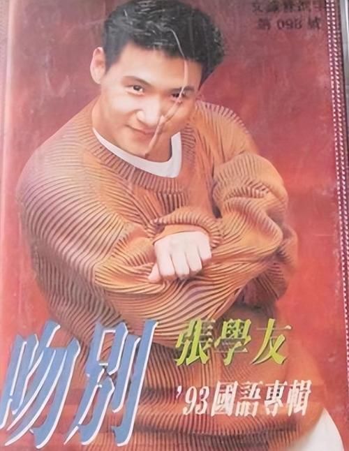 张学友学历曝光没想到他的学校这么厉害
