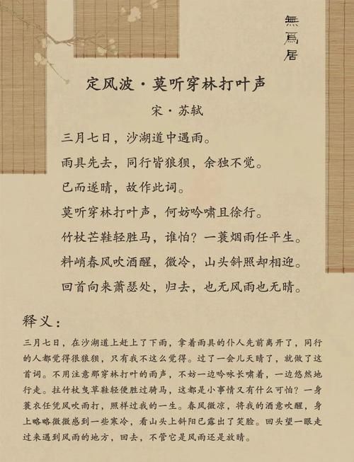 张学友定风波创作背景 这首歌是怎么写出来的