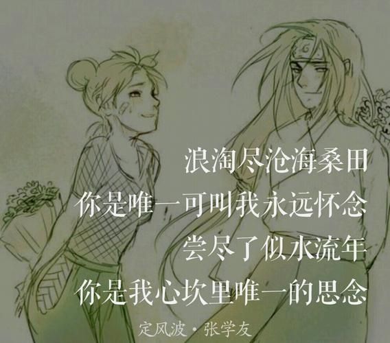 张学友定风波创作背景 这首歌是怎么写出来的