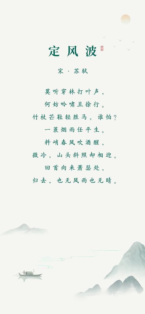张学友定风波创作背景 这首歌是怎么写出来的